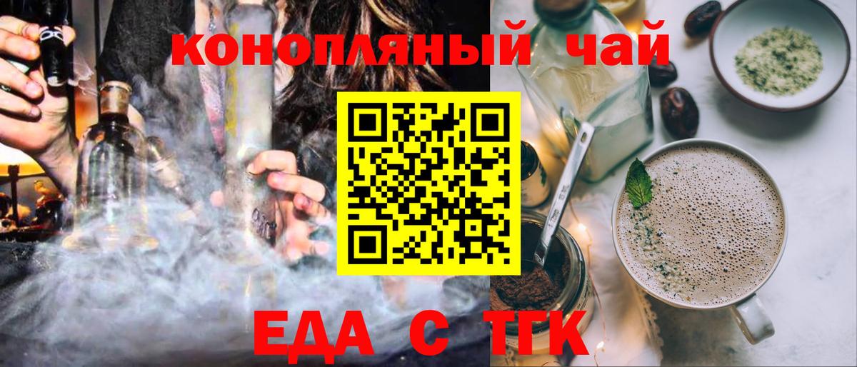 Лангепас  Печенье с ТГК марихуана  Вход с VPN 