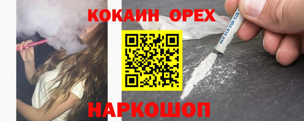 КОКАИН Перу  Cocaine 97%  Лангепас  Вход с VPN 