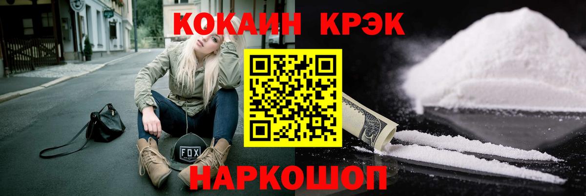 Cocaine Эквадор Лангепас