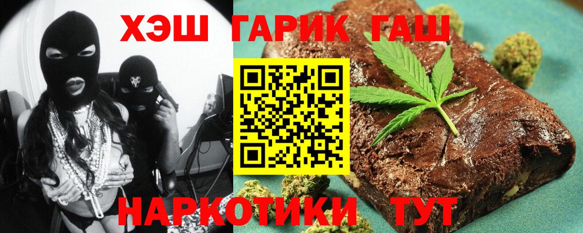 МЕТАМФЕТАМИН  A PVP СК кристаллы  Лангепас  ГАШ  Вход с VPN  Кокаин  Меф   ГАШИШ  NBOMe  Конопля  Бошки Шишки 