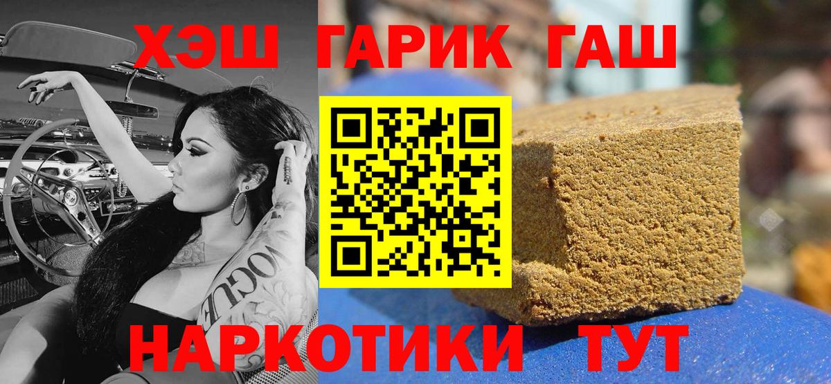 дарнет шоп  ГАШИШ Premium  ГАШИШ  Вход с VPN  Лангепас 