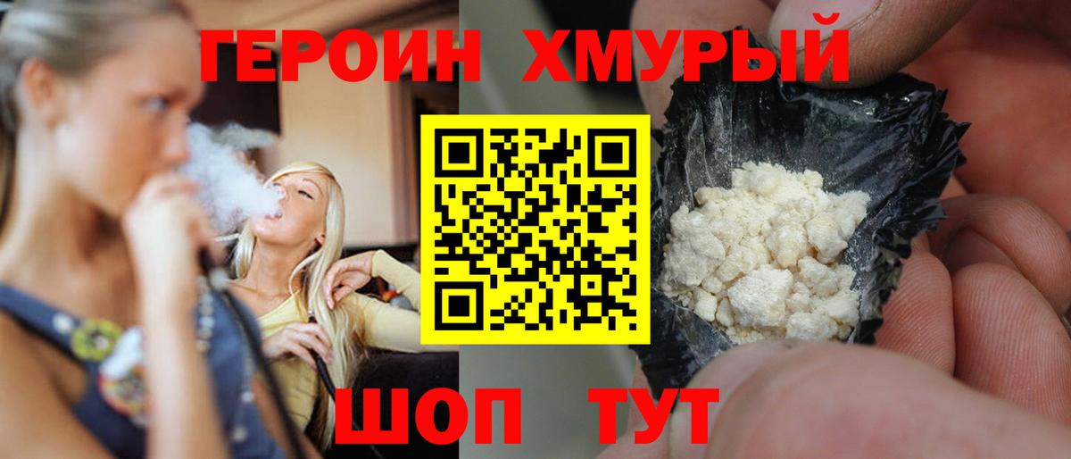 Героин афганец  Вход с VPN  Лангепас 