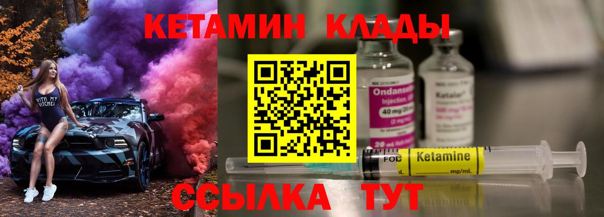 Кетамин ketamine  Вход с VPN  Лангепас 