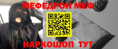 мефедрон Уссурийск