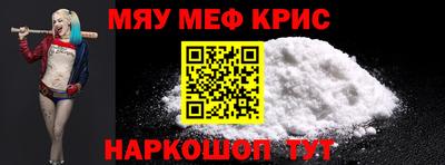 мефедрон Уссурийск