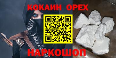 кокаин колумбия Усть-Джегута