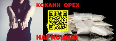 кокаин колумбия Усть-Джегута