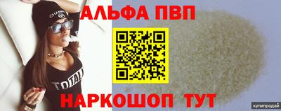 мефедрон Уссурийск