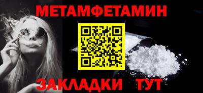 мефедрон Уссурийск