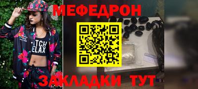 мефедрон Уссурийск
