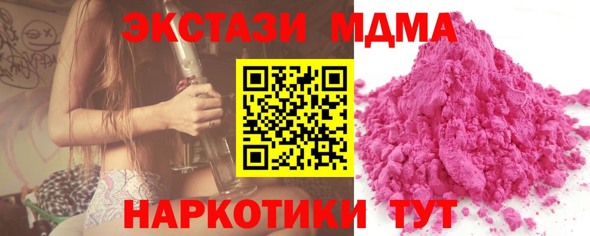 Лангепас  MDMA crystal  Вход с VPN  МДМА молли 