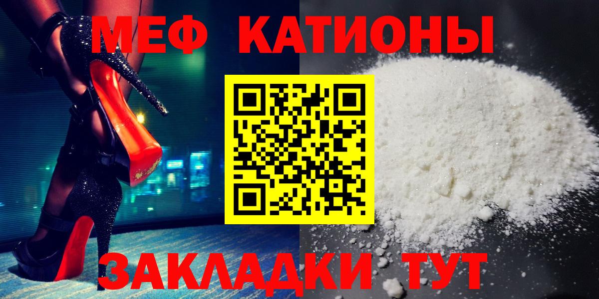 МЯУ-МЯУ  МЯУ-МЯУ  где купить   Вход с VPN  Меф кристаллы  Меф VHQ  Лангепас 