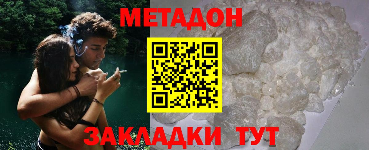 Метадон мёд  MEGA как зайти  Лангепас  Вход с VPN 