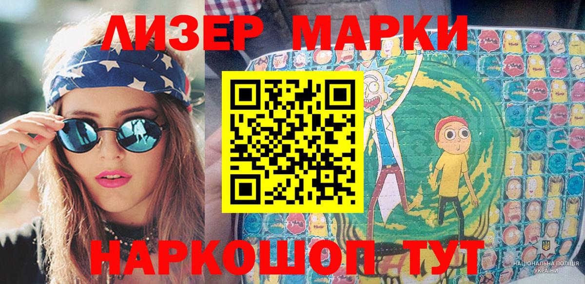 Наркотические марки 1,8мг Лангепас