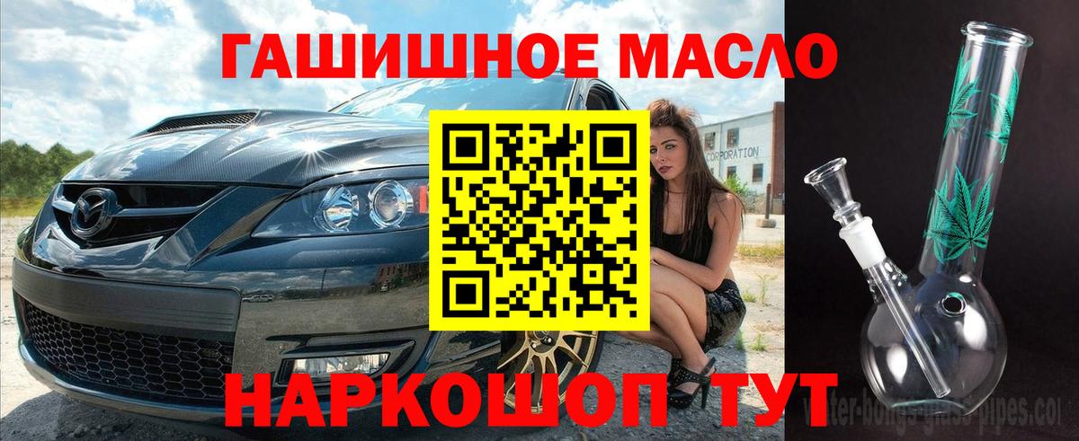 ТГК вейп Лангепас