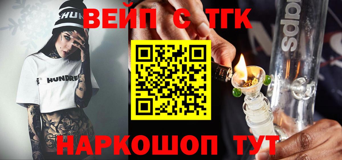Дистиллят ТГК концентрат  Дистиллят ТГК гашишное масло  Лангепас  купить наркотики цена  Вход с VPN 
