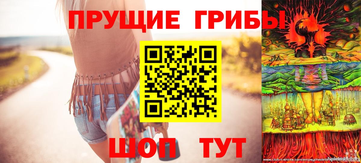 Галлюциногенные грибы MAGIC MUSHROOMS  Вход с VPN  Псилоцибиновые грибы прущие грибы  Лангепас 