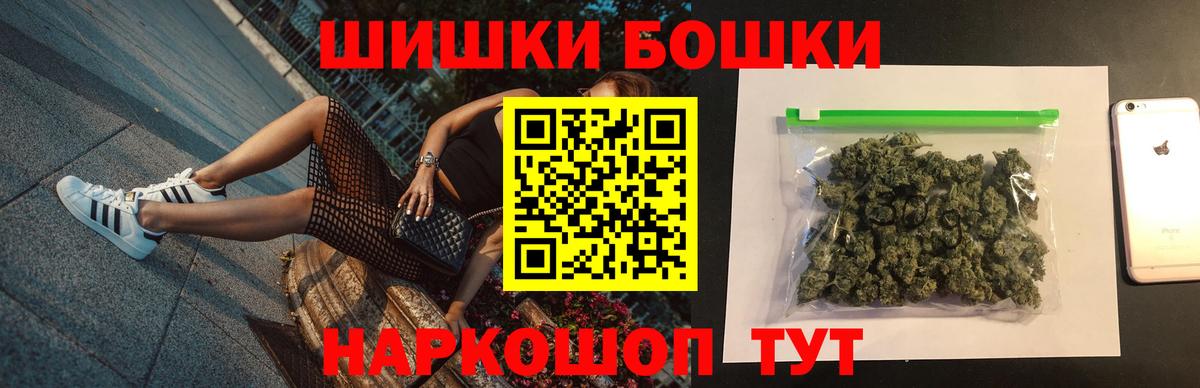 Бошки Шишки конопля Лангепас